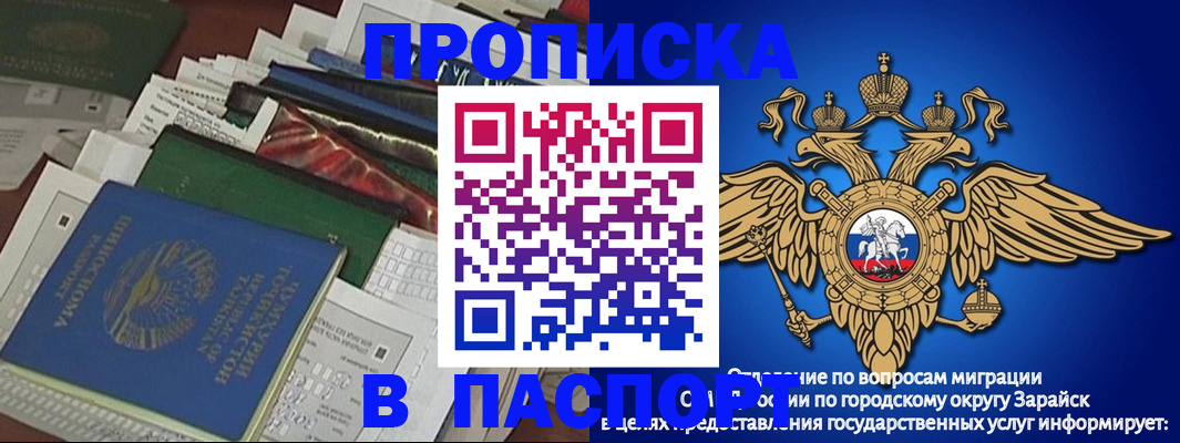 купить прописку в Котово