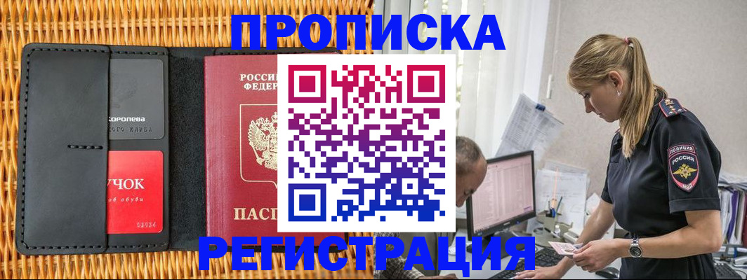 регистрация в Котово